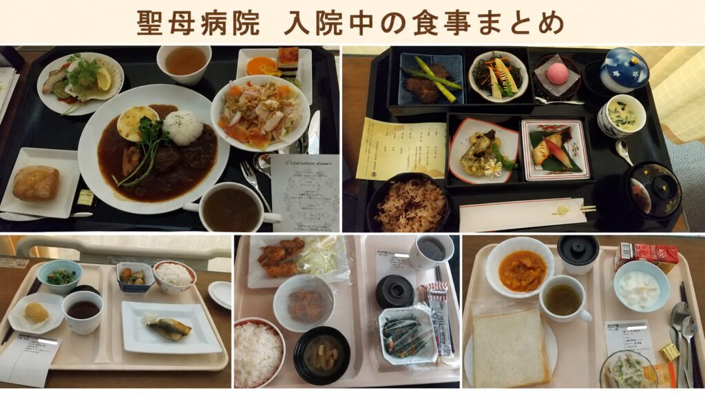 入院中の食事・お祝い膳