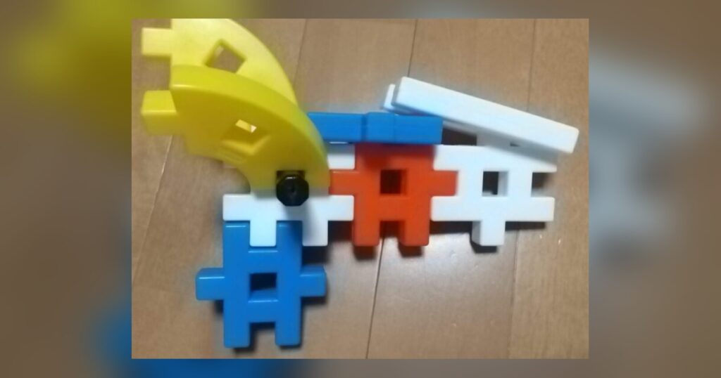 ニューブロックで作った鉄砲⑮